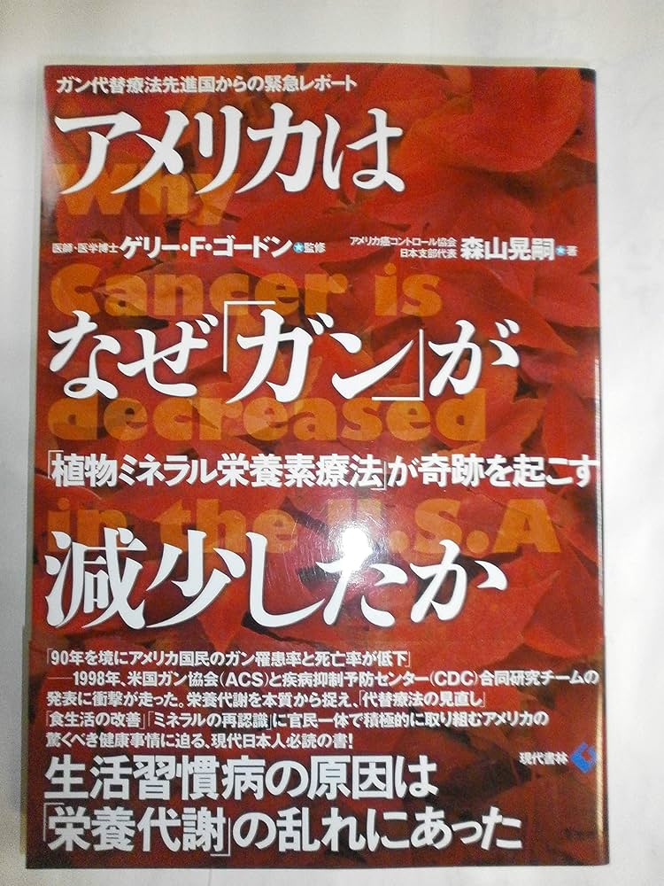 ジェイソン・ウィンターズ　ガンを殺せ！薬草で末期ガンを治した　ガン治療ハーブティ Amazon.co.jp: 奇跡のハーブティー: キリング・キャンサー